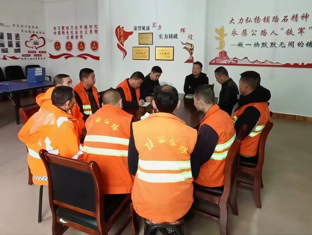 3.18镇坪公路段领导班子深入一线务实部署工作，倾力提升职工幸福感(1).jpg