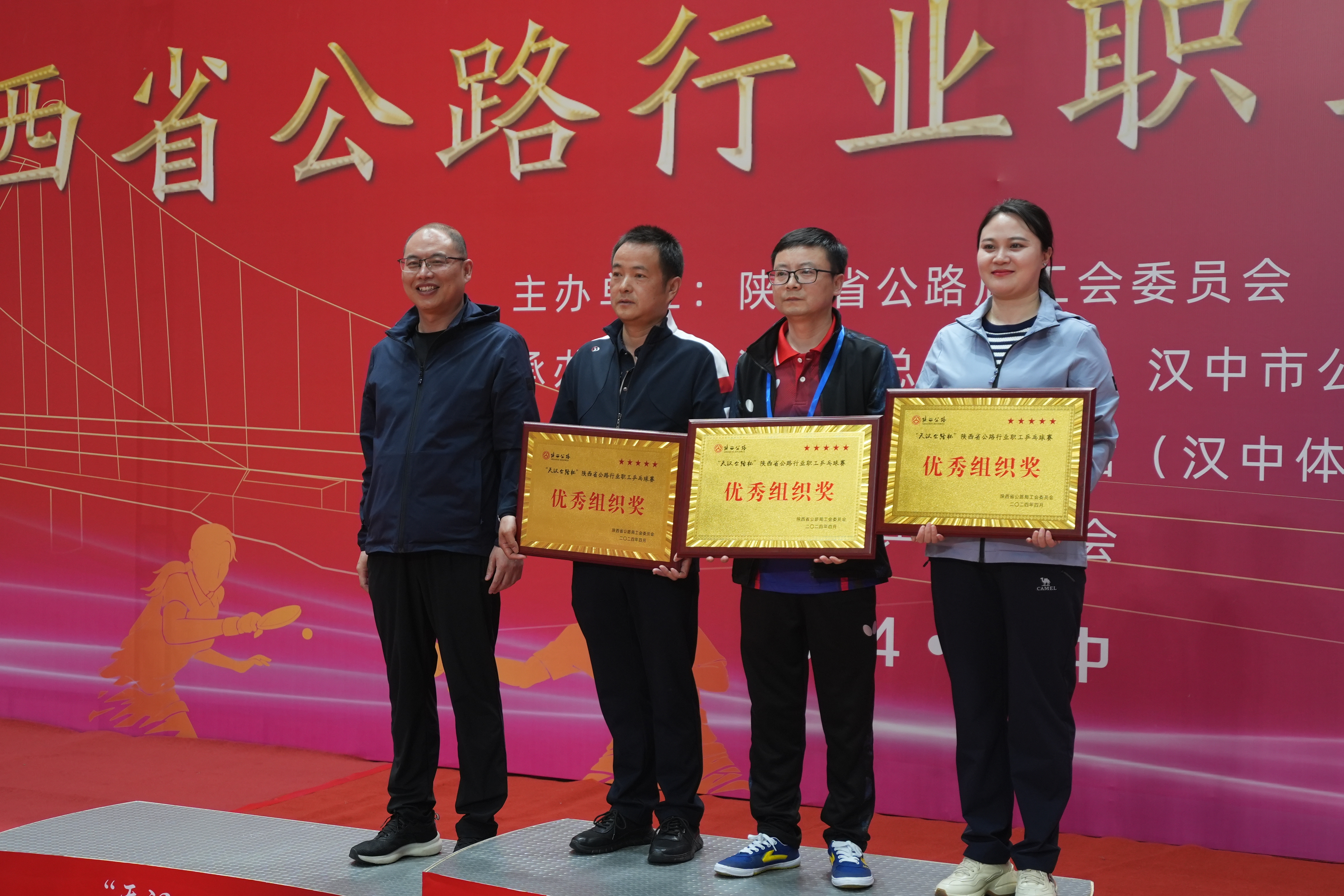优秀组织奖.jpg