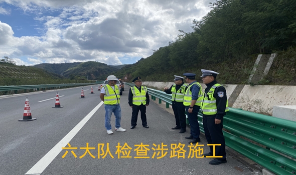 六大队检查涉路施工_副本.jpg