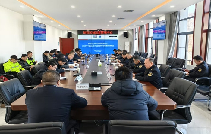 1月9日春运启动会暨联勤联动保障会_副本.jpg