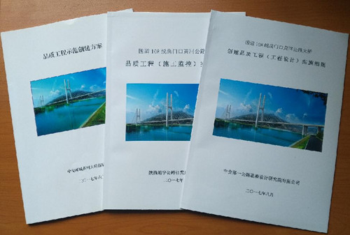 品质工程方案_副本.jpg